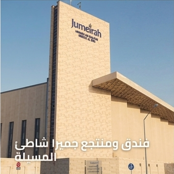 jumeirah_beach_resort